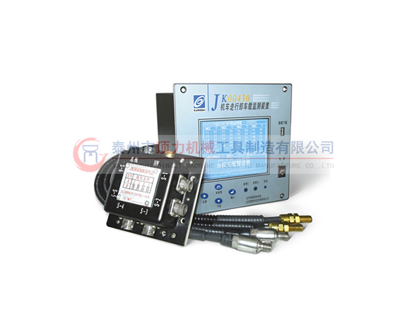 JK00430機車走行部車載監測裝置